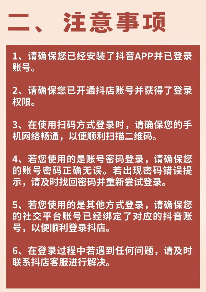 抖音号登录时遇到问题？具体该通过哪些步骤用抖音号成功登录账号？