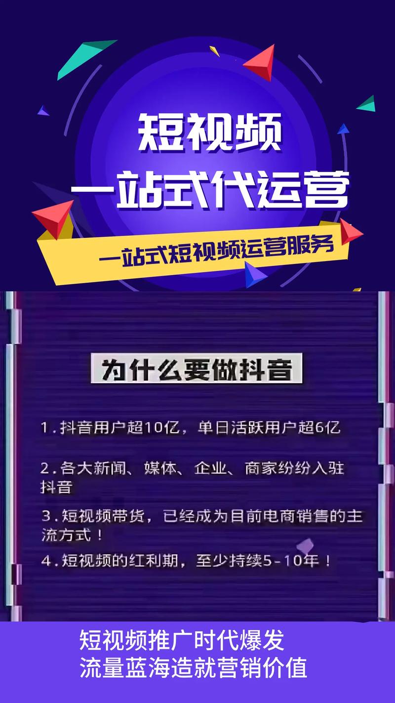 抖音短视频为啥叫抖音