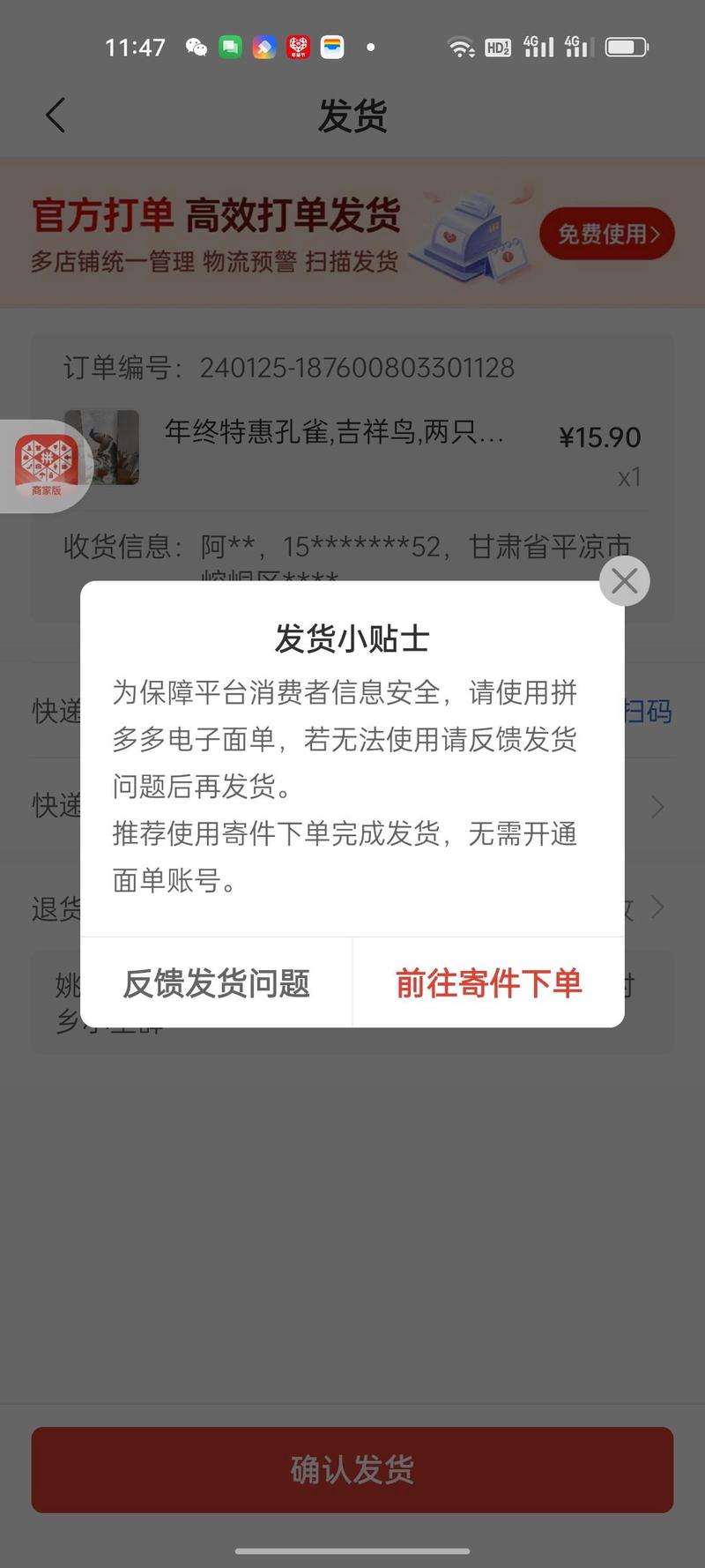 小红书的购物车不显示