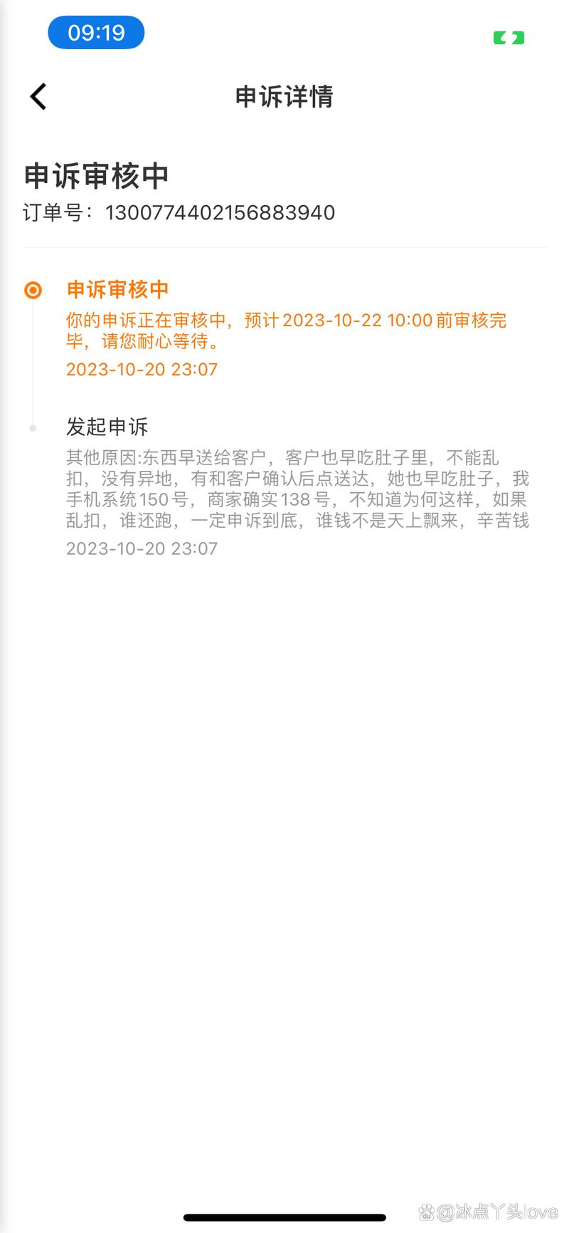 小红书的购物车不显示