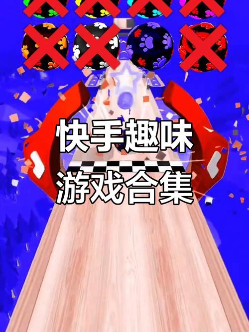 快手上有快手小游戏吗