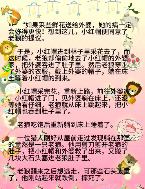 小红帽的故事书有没有?不同版本的小红帽故事书有哪些区别?