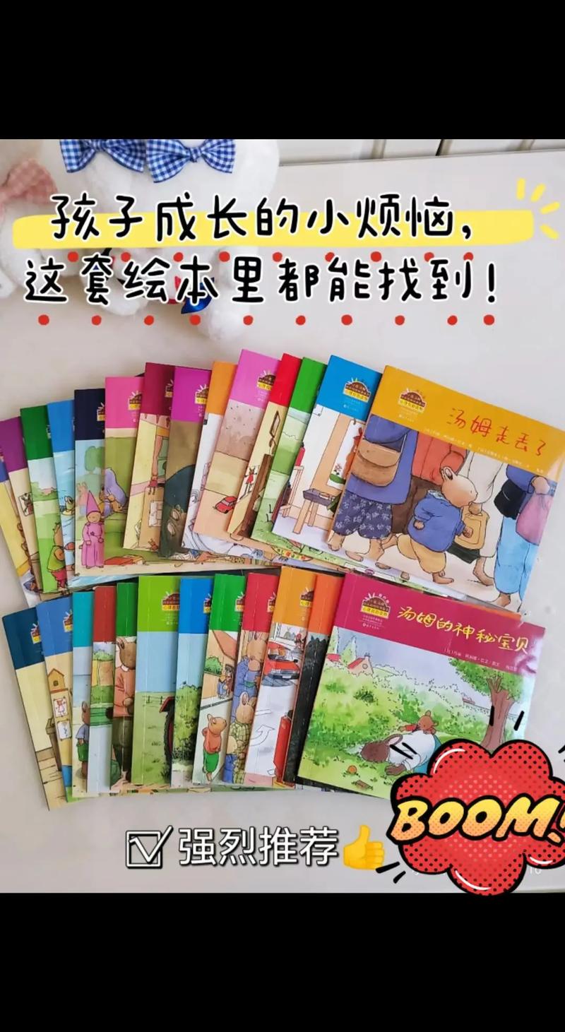 小白兔剩饭小红帽的书