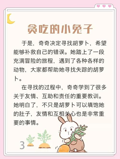 小白兔剩饭小红帽的书