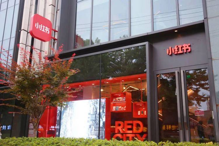 小红书福利社全球正品