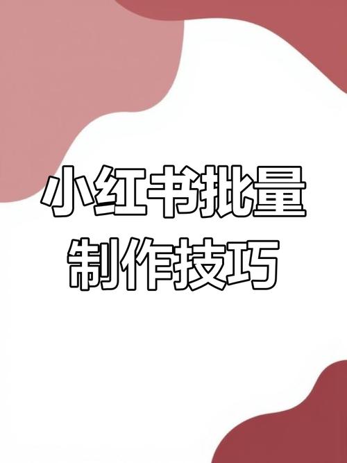 小红书图文排版怎么让图片和文字浑然一体?封面图+正文内容搭配技巧有哪些?