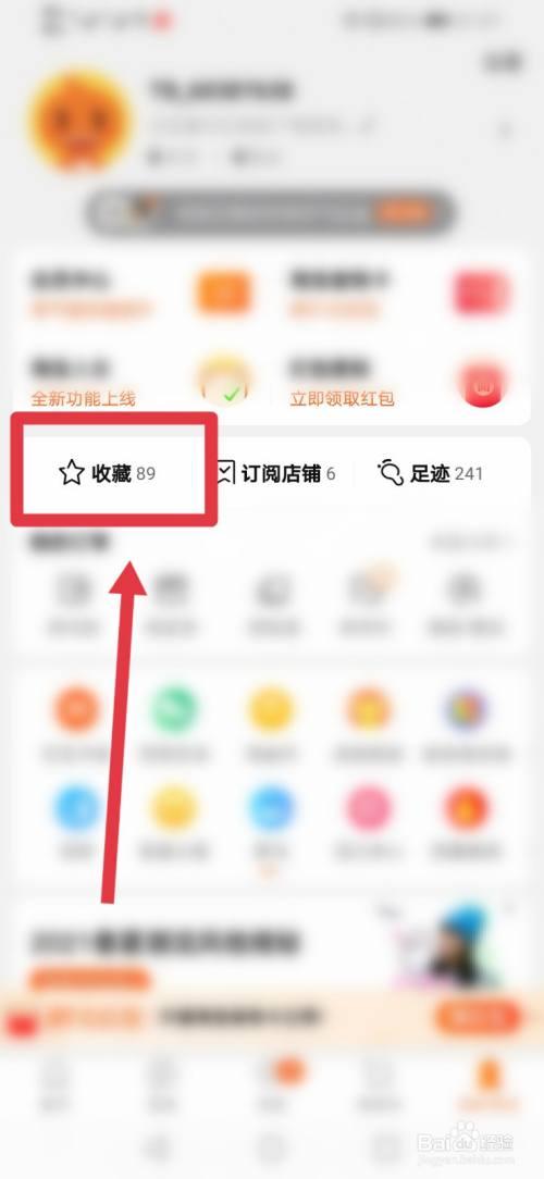 小红书收藏夹找不到?手把手教你快速定位,还能这样高效管理!