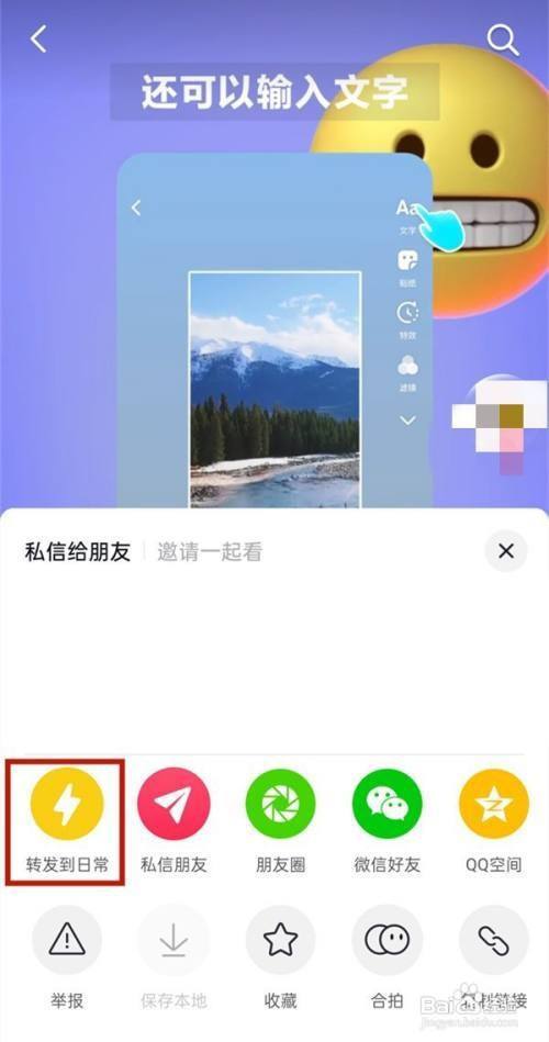 抖音怎么转发在抖音吗