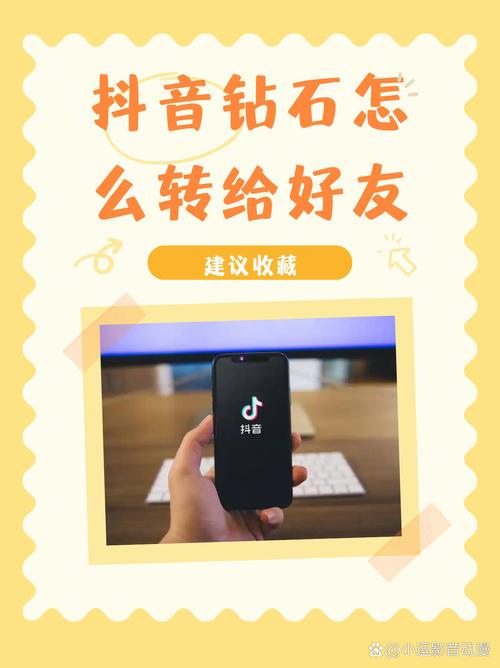 抖音怎么转发在抖音吗