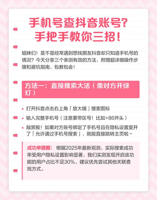 抖音里面怎么找抖音号