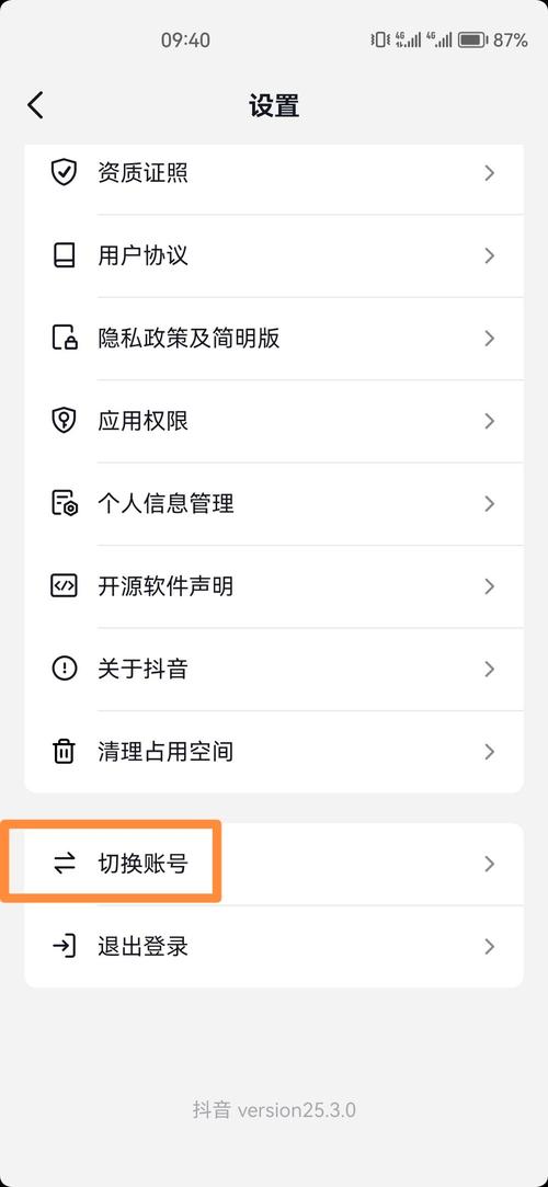 抖音里面怎么找抖音号