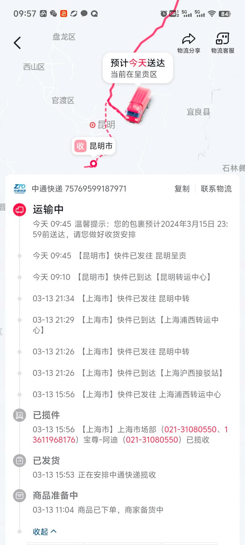 小红书的物流配送模式是什么?它如何整合第三方快递并实现高效履约?