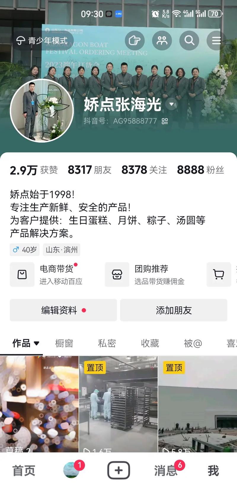 快手5.8.6547版本更新,新增功能优化还是体验调整?用户反馈如何?