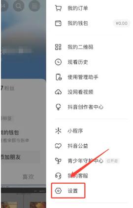 抖音上怎么查找抖音号