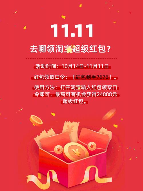 双十一小红书有活动吗