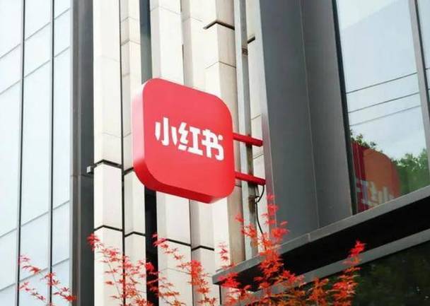 小红书是阿里巴巴的吗