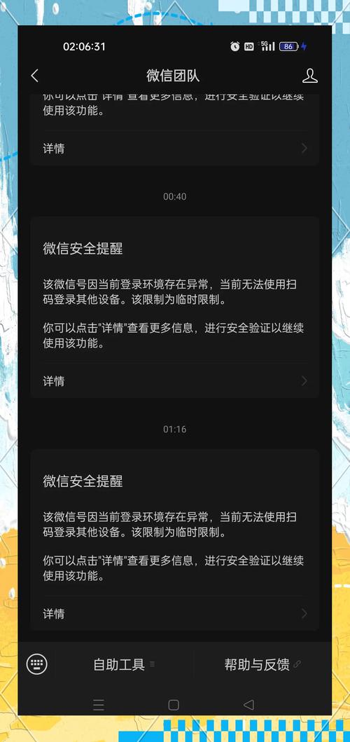 为什么小红书突然不能用微信登录了？背后是平台策略调整还是用户数据安全升级？