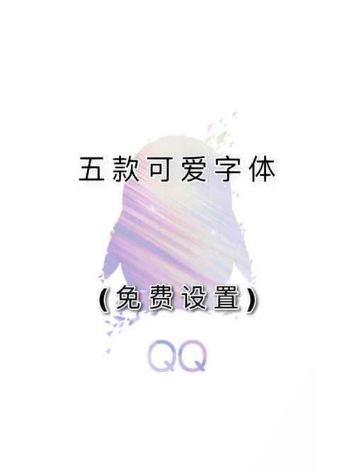 qq里的小红书广告词