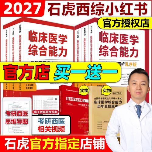 考研西综小红书怎么样