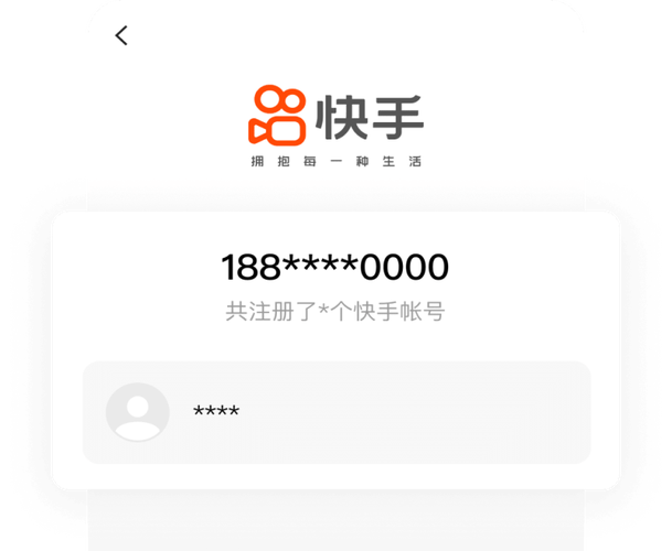快手号可以登录快手吗