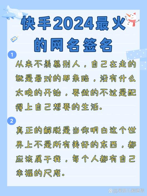 快手个性签名感谢快手