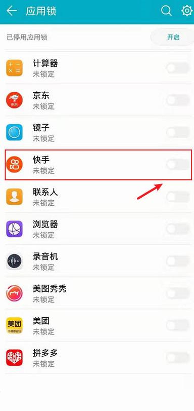 快手怎么设置快手密码