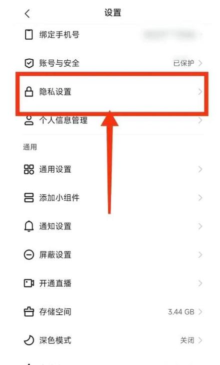 快手怎么设置快手密码