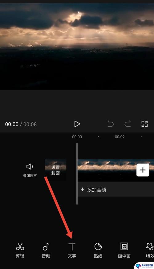 抖音怎么编辑视频教程