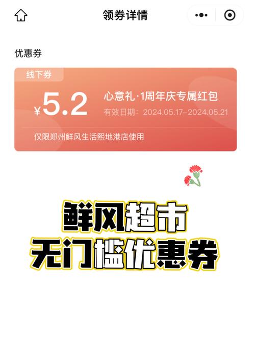 小红书邀请注册优惠券