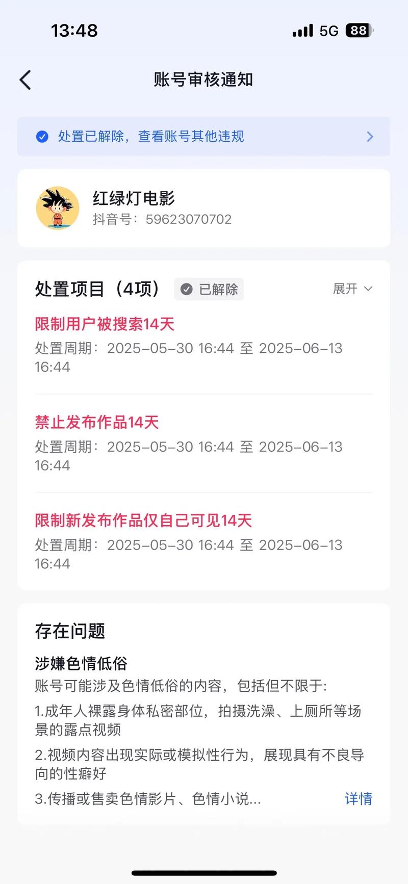 抖音找不到自己的作品