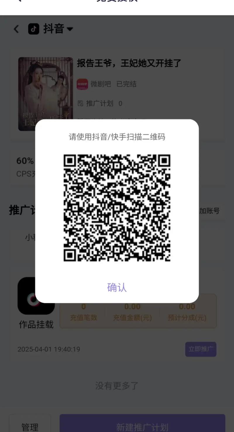 如何正确扫描快手二维码并成功关注他人账号?需要注意哪些常见问题?