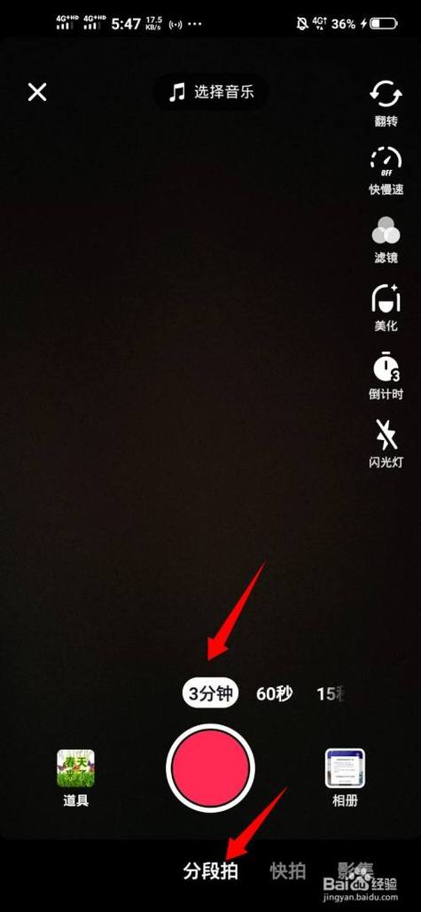 抖音拿什么软件拍好看