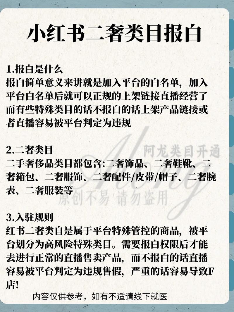 小红书官网怎么搜商品