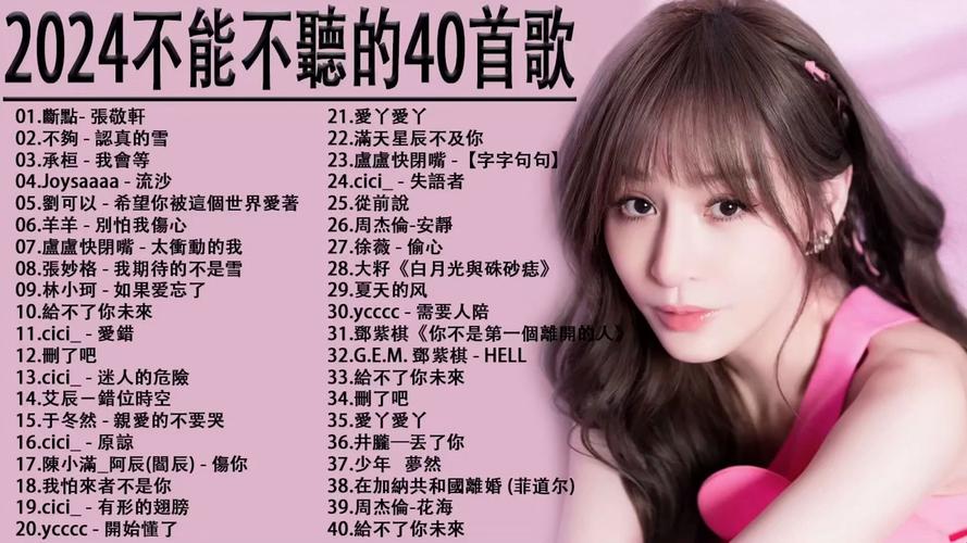 快手最火的歌曲两个字