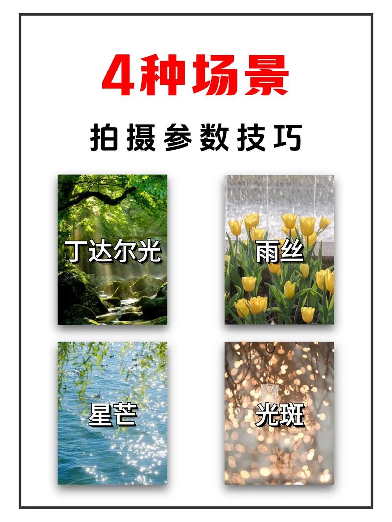 抖音如何高效切换不同场景拍摄?新手必学的多场景拍摄技巧与避坑指南