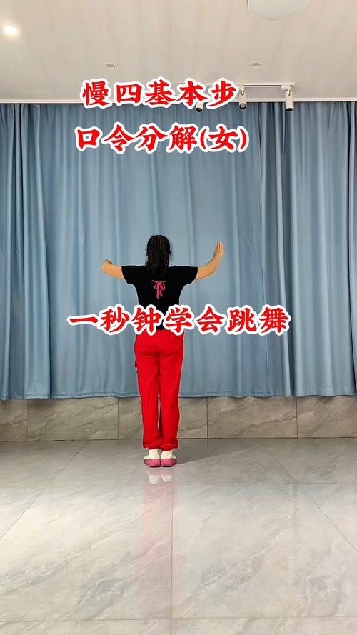 抖音脚步舞蹈教学视频真的能让新手快速学会吗?零基础跟练真能跳出节奏感吗?