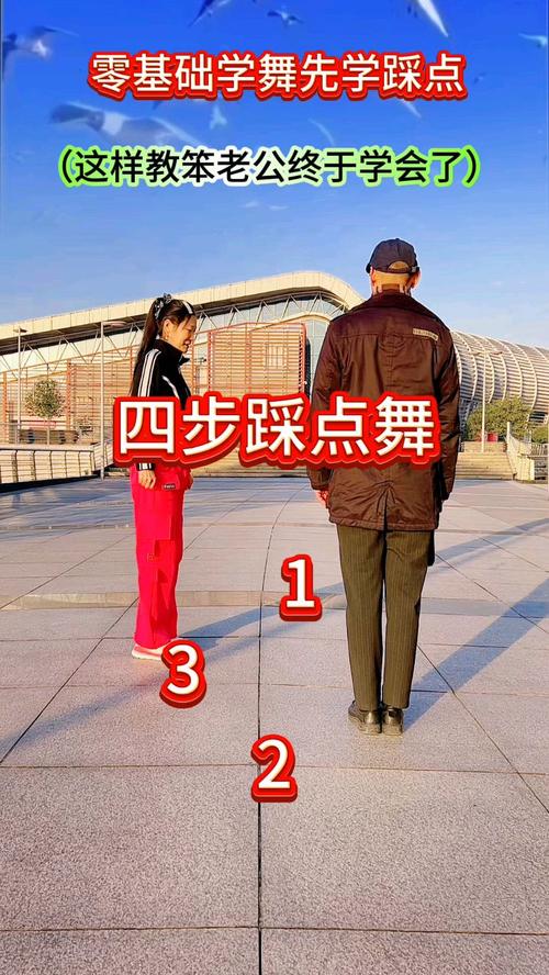 抖音脚步舞蹈教学视频真的能让新手快速学会吗?零基础跟练真能跳出节奏感吗?