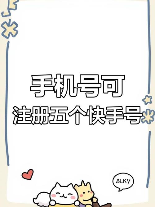 一个手机能同时登录几个快手账号？多账号切换是否需要验证？