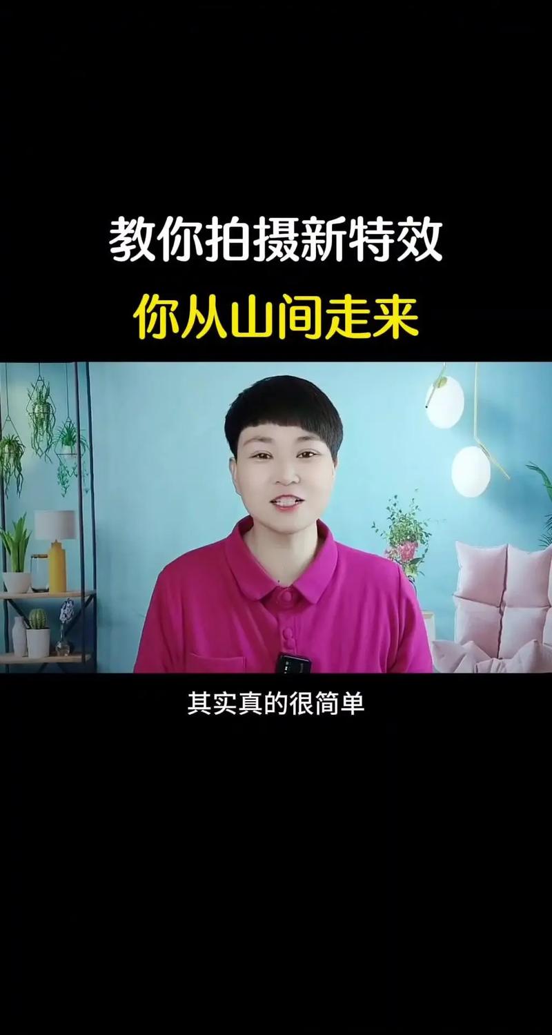 抖音短视频新手如何快速掌握特效制作?从基础操作到创意技巧,有哪些实用工具和教程能提升视频质感?