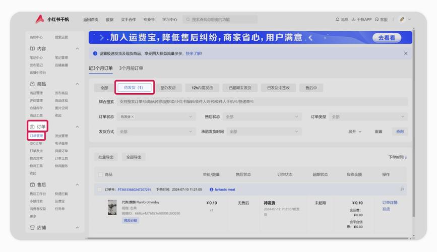 小红书购物订单藏哪了?找不到订单入口?手把手教你快速查询订单全攻略!