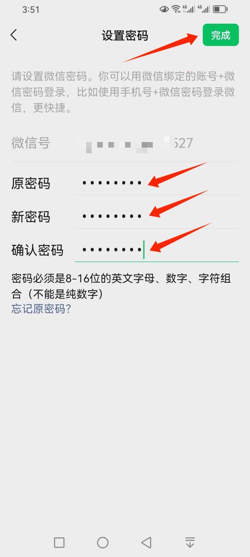 小红书怎么改登录密码