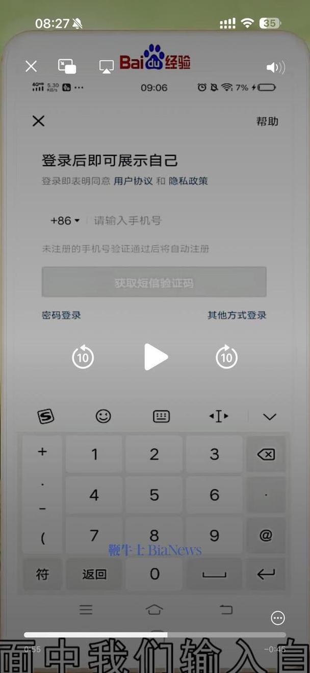 抖音手机号被别人注册了怎么办？如何快速找回账号并防止二次绑定？
