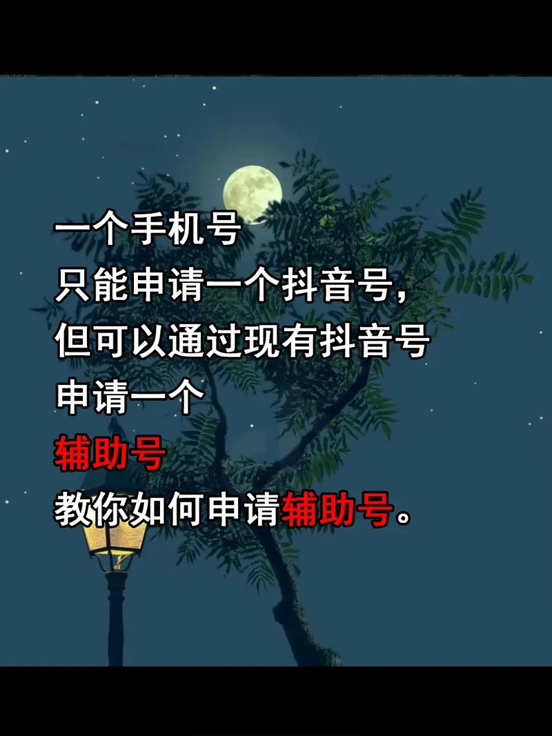 抖音手机号被别人注册了怎么办？如何快速找回账号并防止二次绑定？