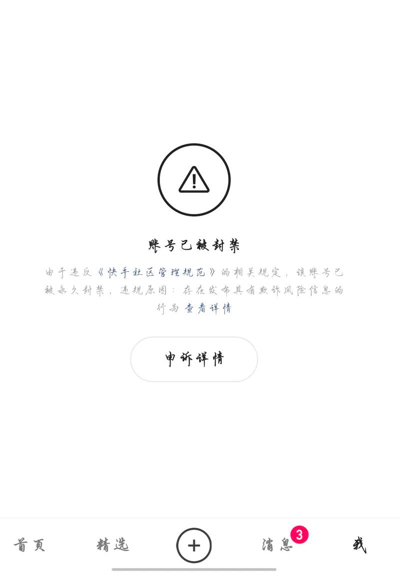 之前的快手号登不上去是什么原因导致的？该如何解决账号无法登录的问题？