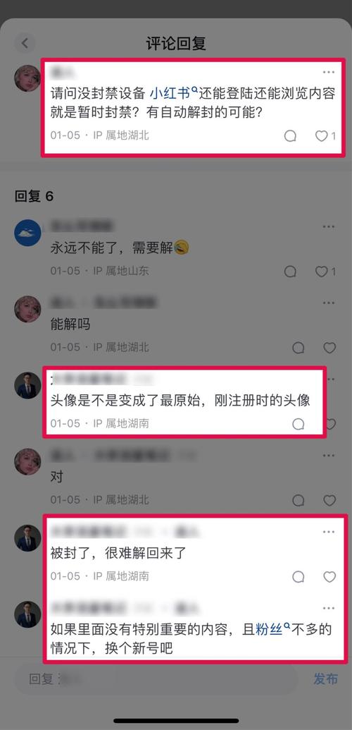 小红书无线网登录不了