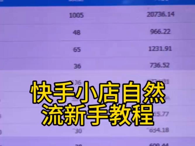 玩快手上热门真的有捷径吗?新手如何突破流量瓶颈,打造爆款内容?