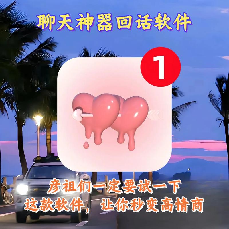 抖音聊天回复软件真能解放双手?自动回复背后藏着哪些隐私风险与社交陷阱?