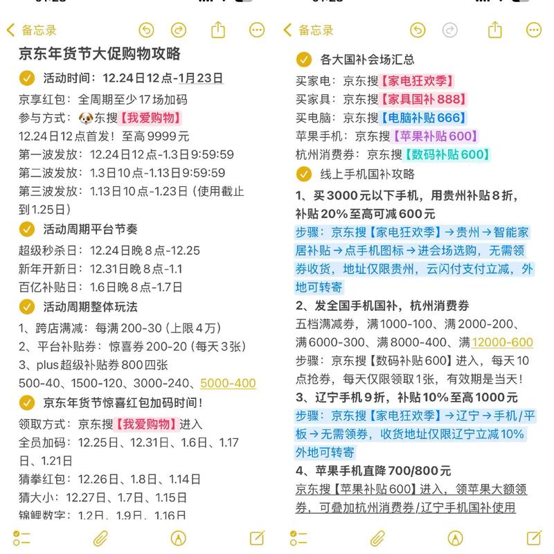 小红书年货是什么时候