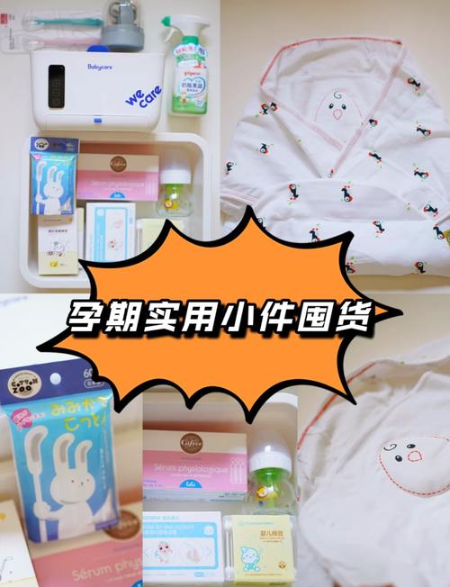 孕期小红书是什么东西