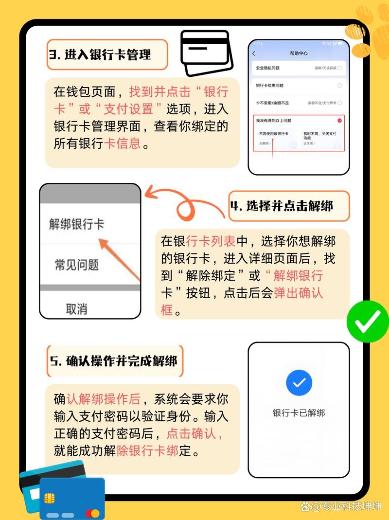 抖音如何解绑实名认证
